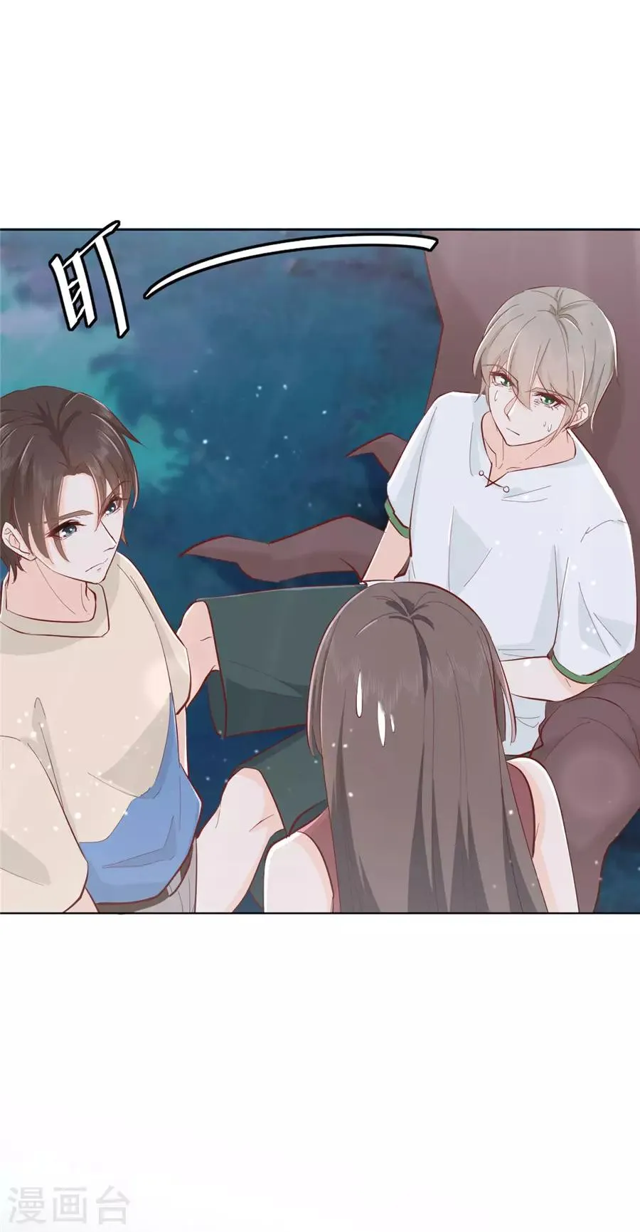 第31话 护花使者 第24页