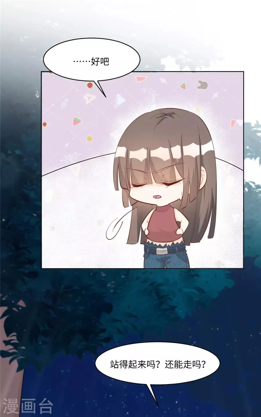 第31话 护花使者 第25页