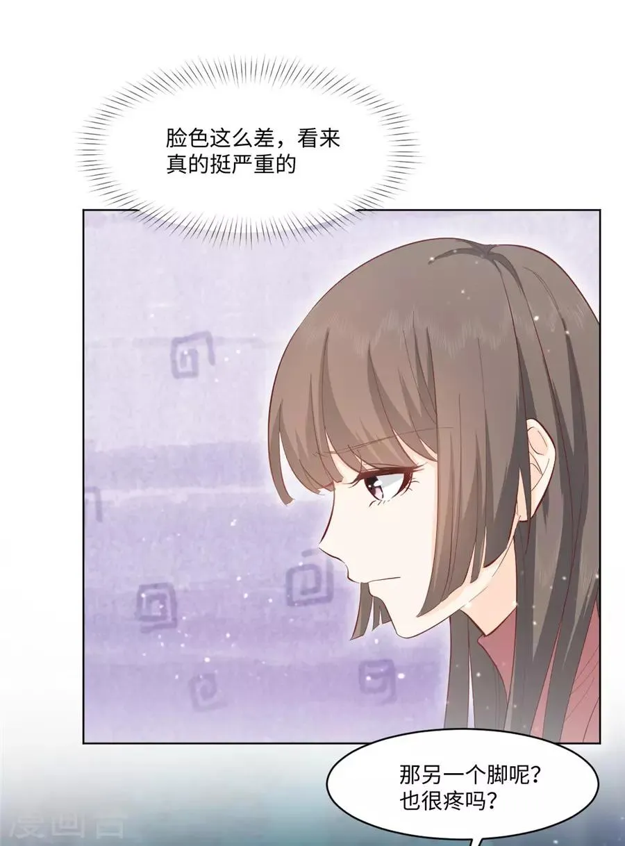 第31话 护花使者 第28页