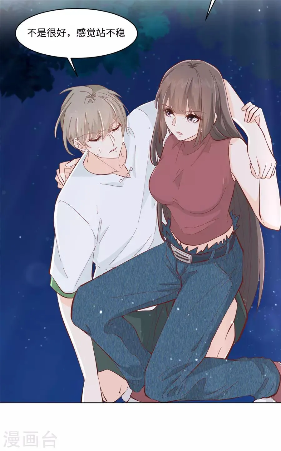 第31话 护花使者 第29页