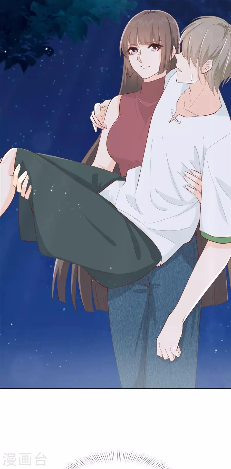 第31话 护花使者 第32页