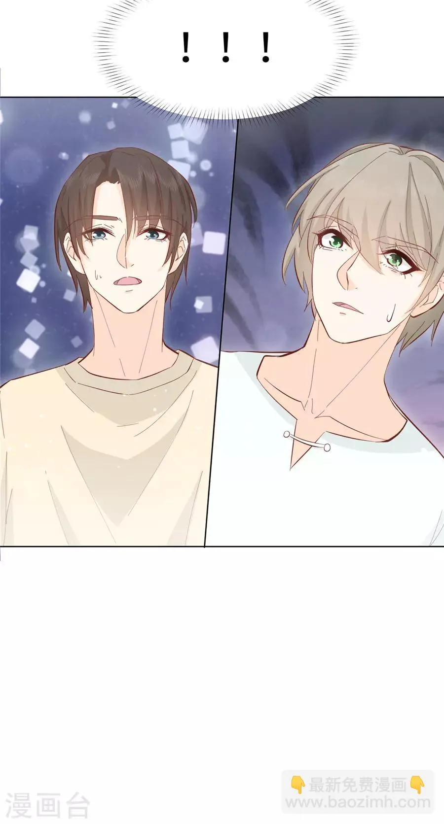 第31话 护花使者 第33页