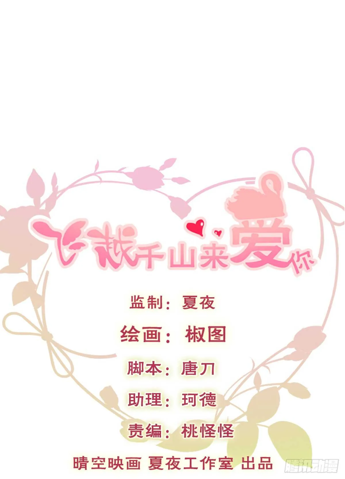 大结局 第1页