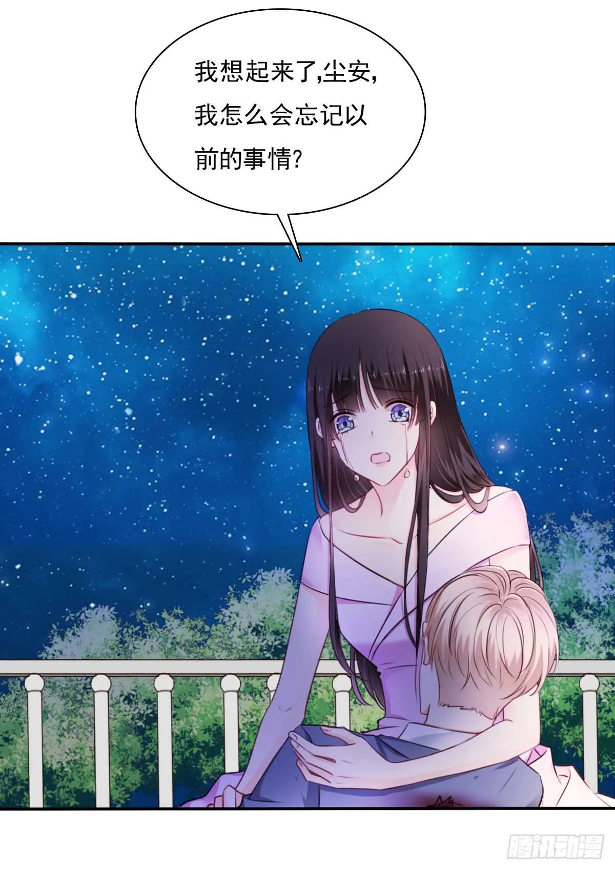 大结局 第3页