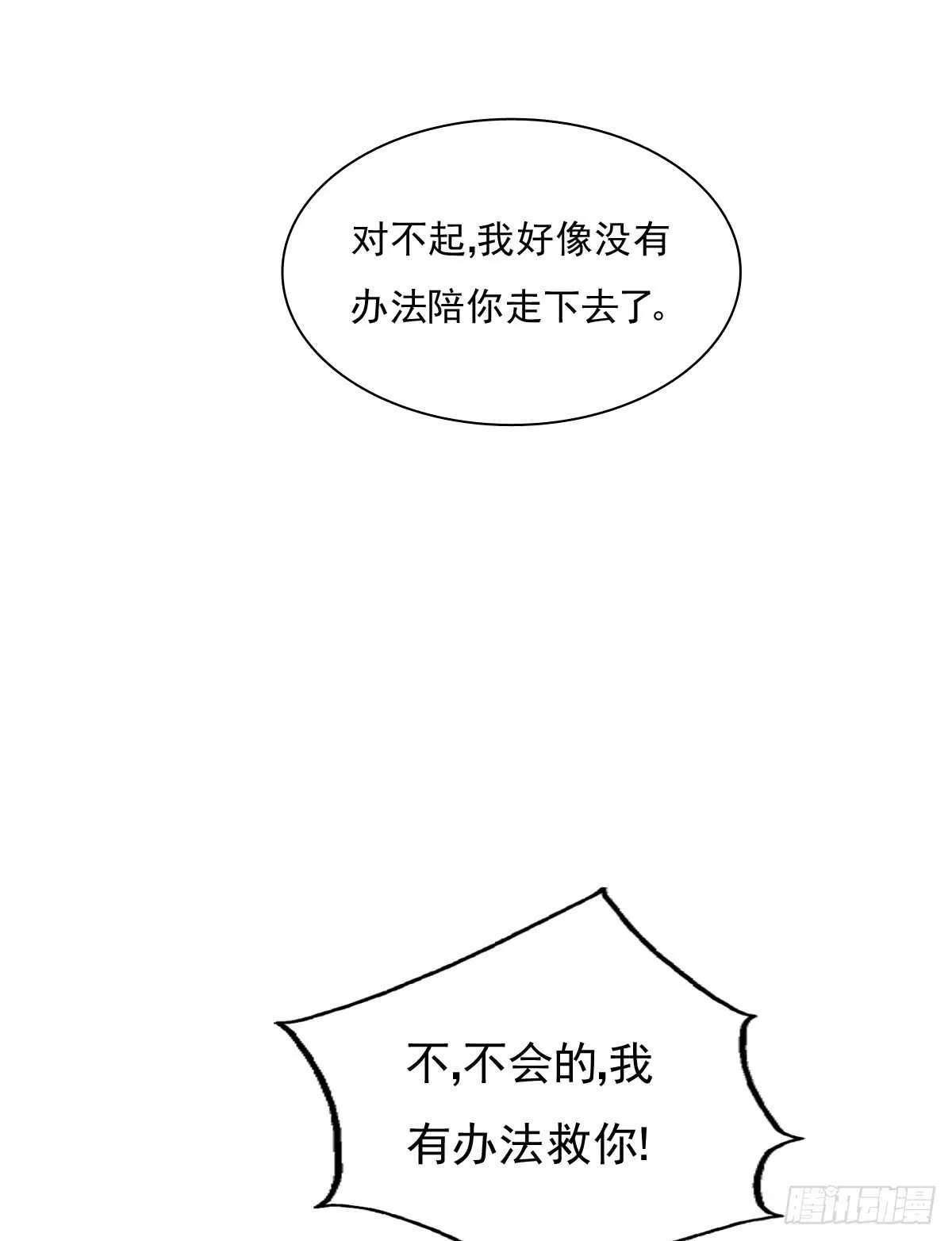 大结局 第5页