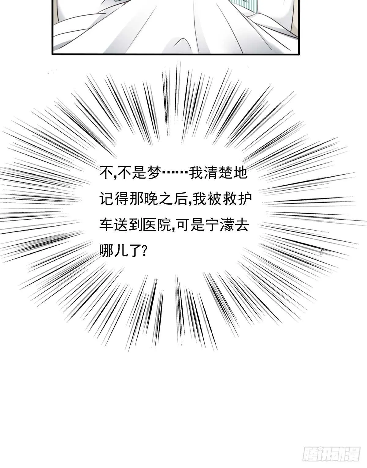 大结局 第22页