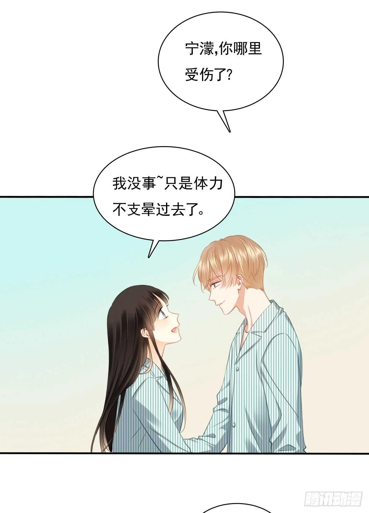 大结局 第38页