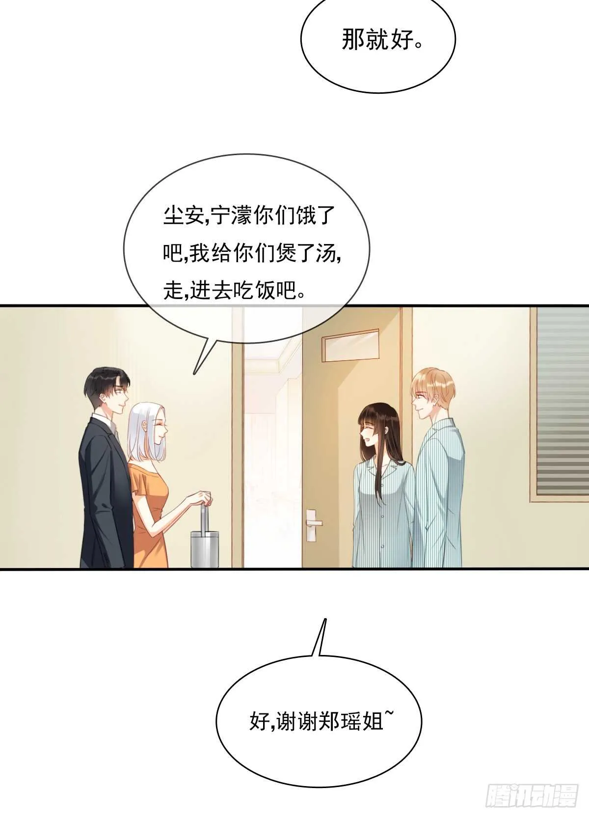 大结局 第39页
