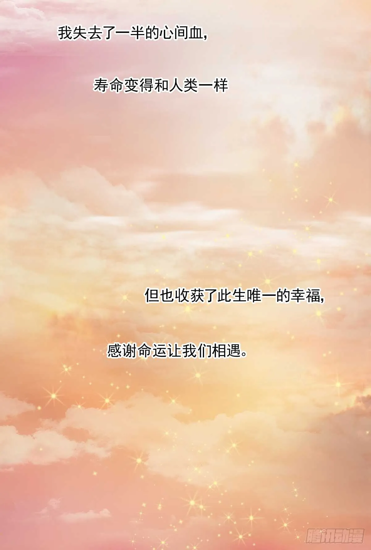 大结局 第42页