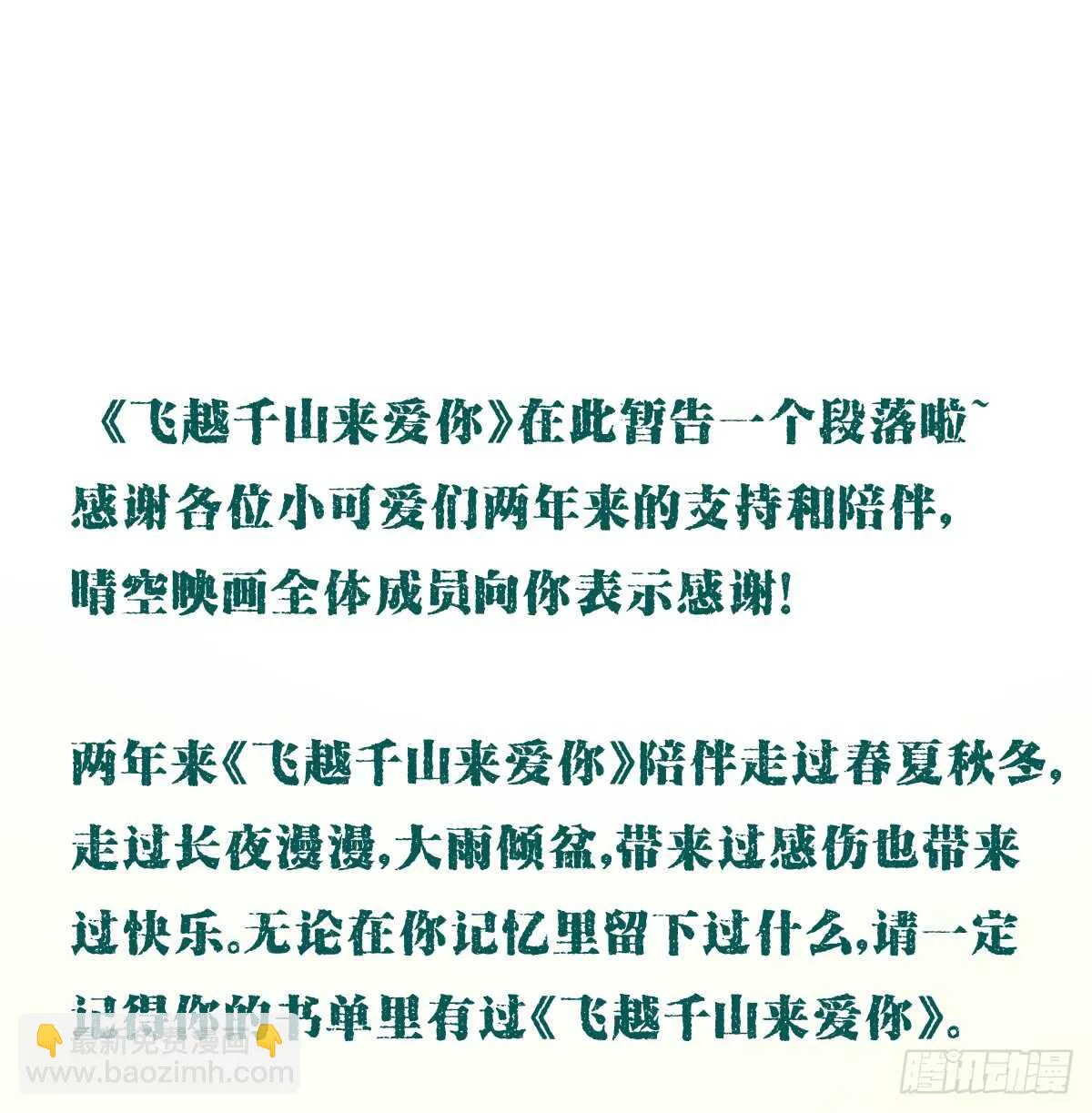 大结局 第44页