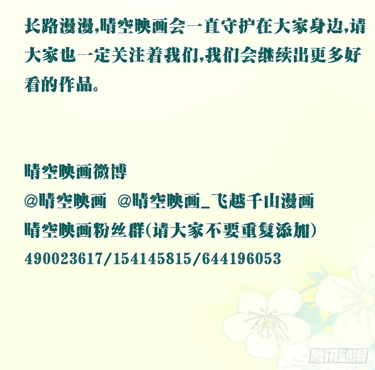 大结局 第45页