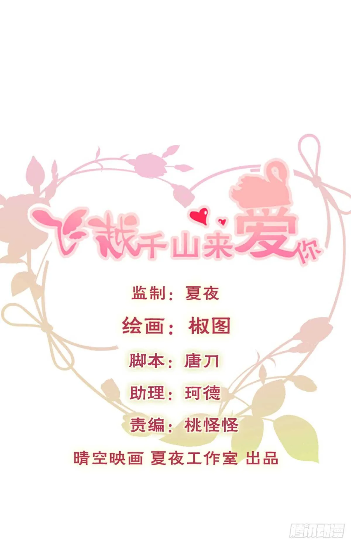 我想起来了 第1页
