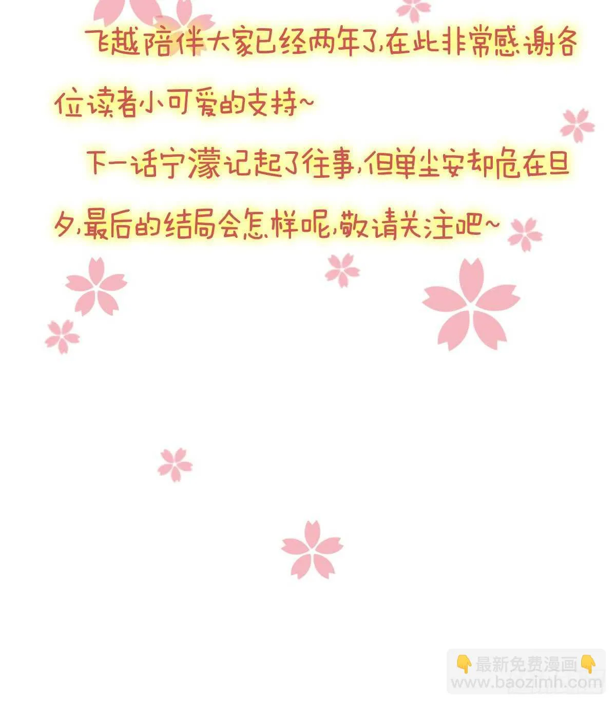 我想起来了 第40页