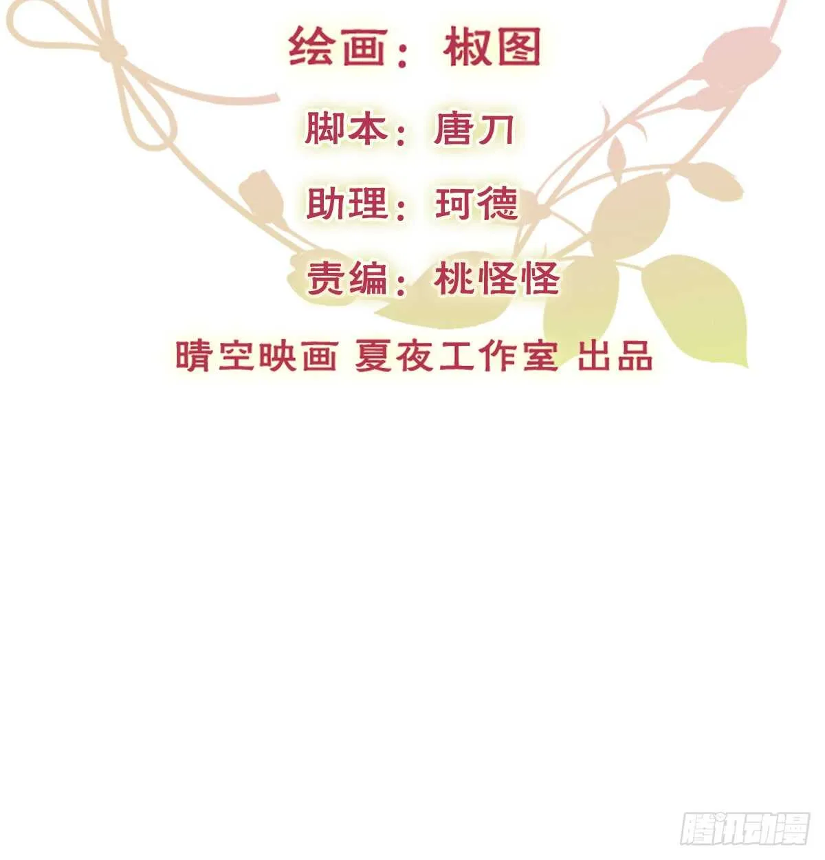 怪你不应该喜欢他 第2页