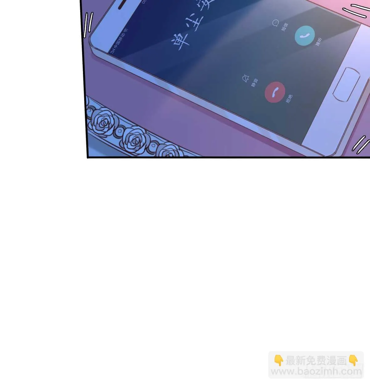 怪你不应该喜欢他 第13页
