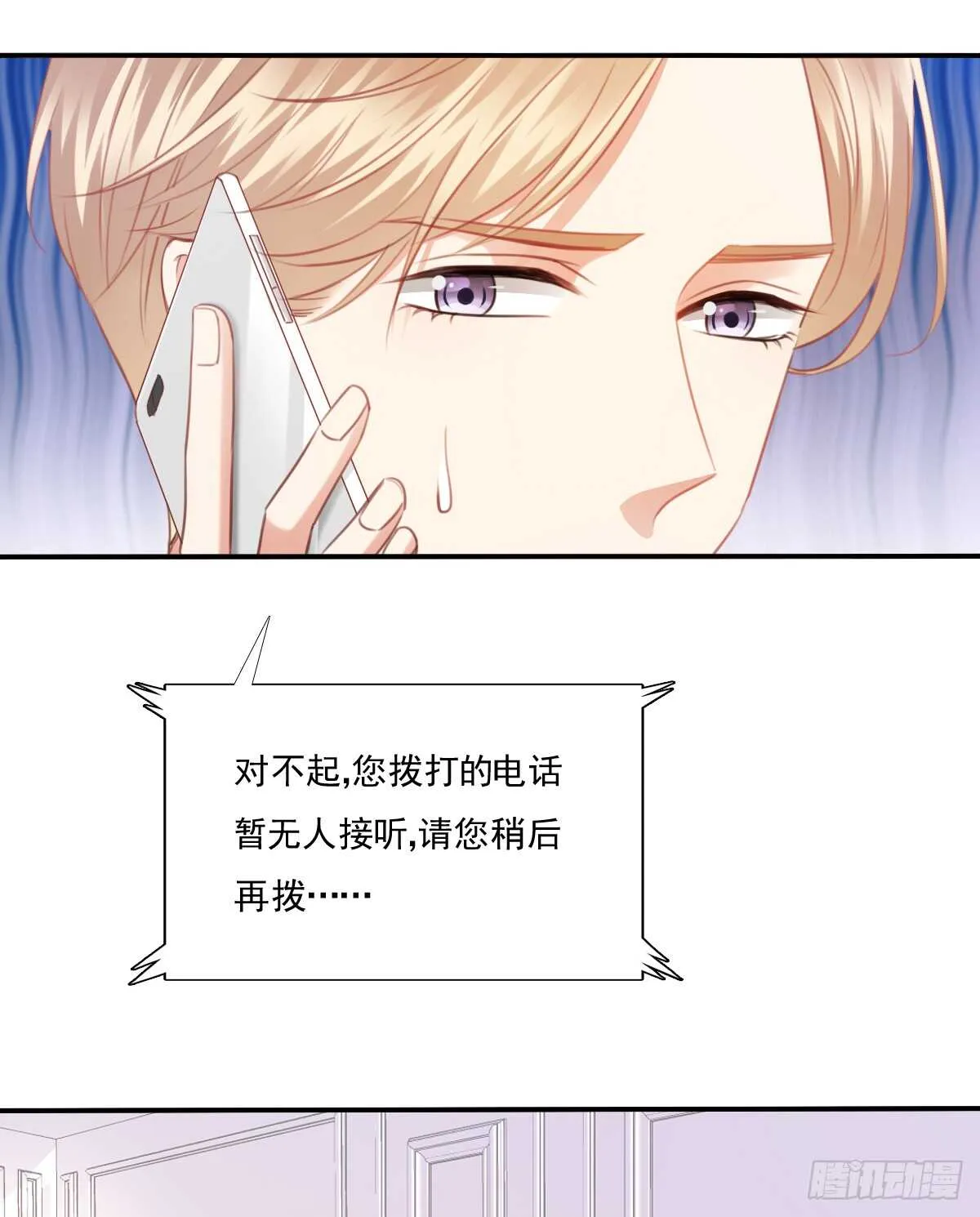 怪你不应该喜欢他 第15页