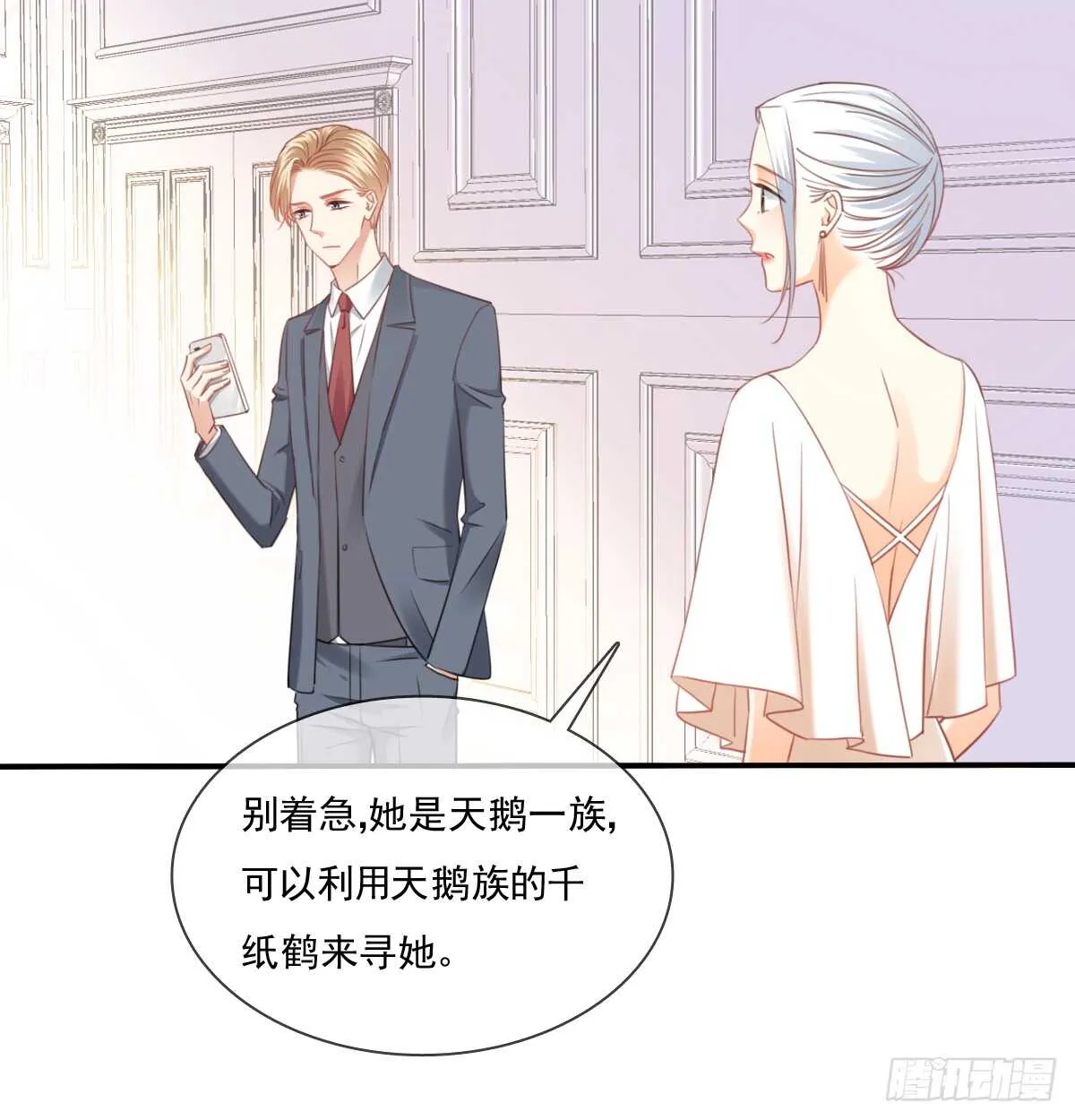 怪你不应该喜欢他 第16页