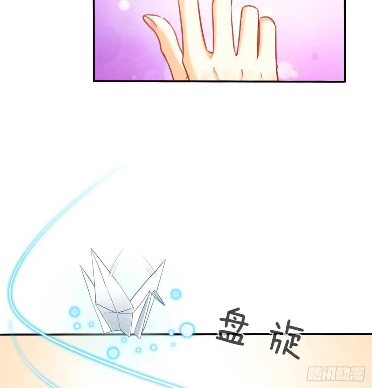 怪你不应该喜欢他 第18页