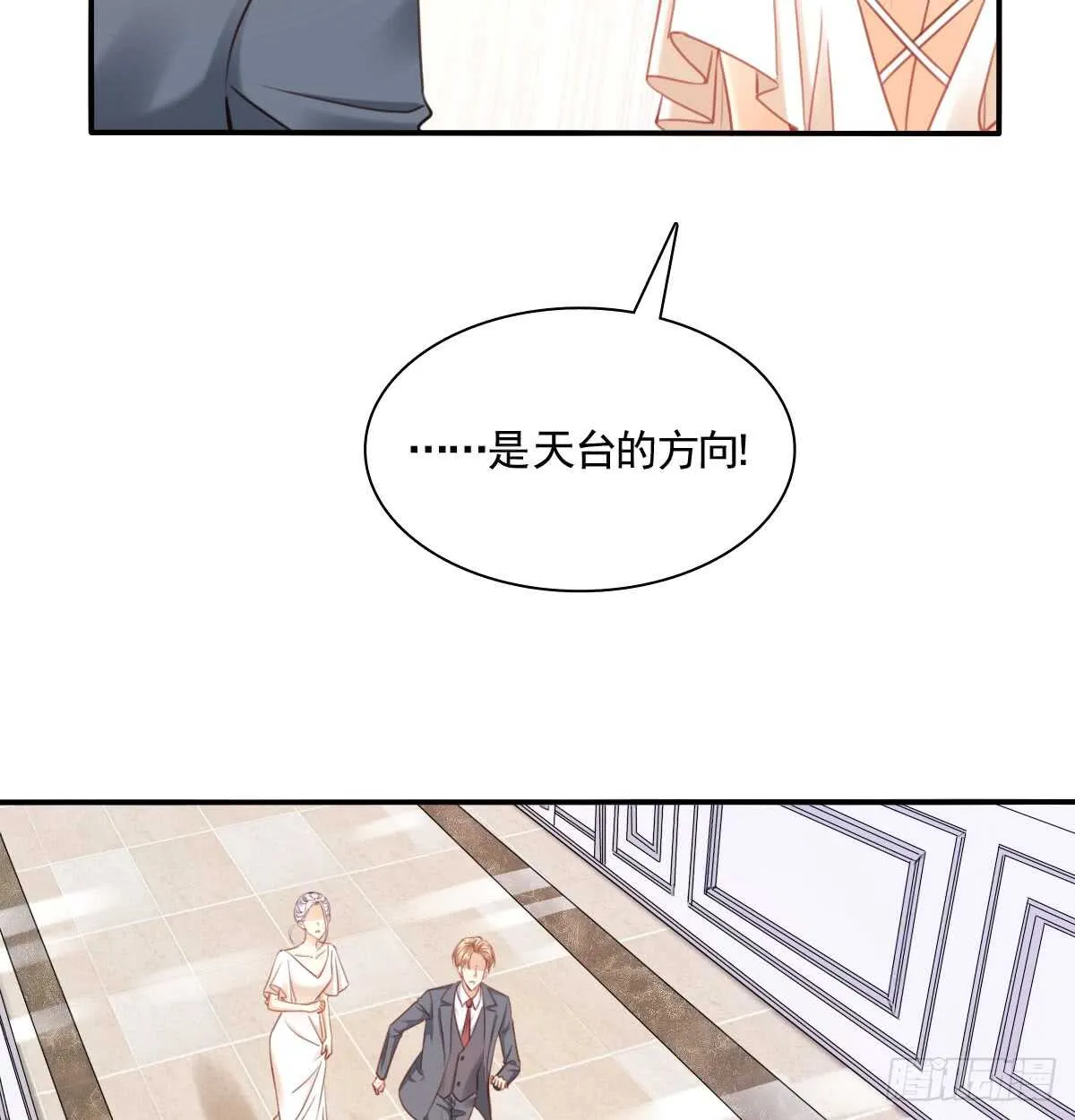 怪你不应该喜欢他 第21页