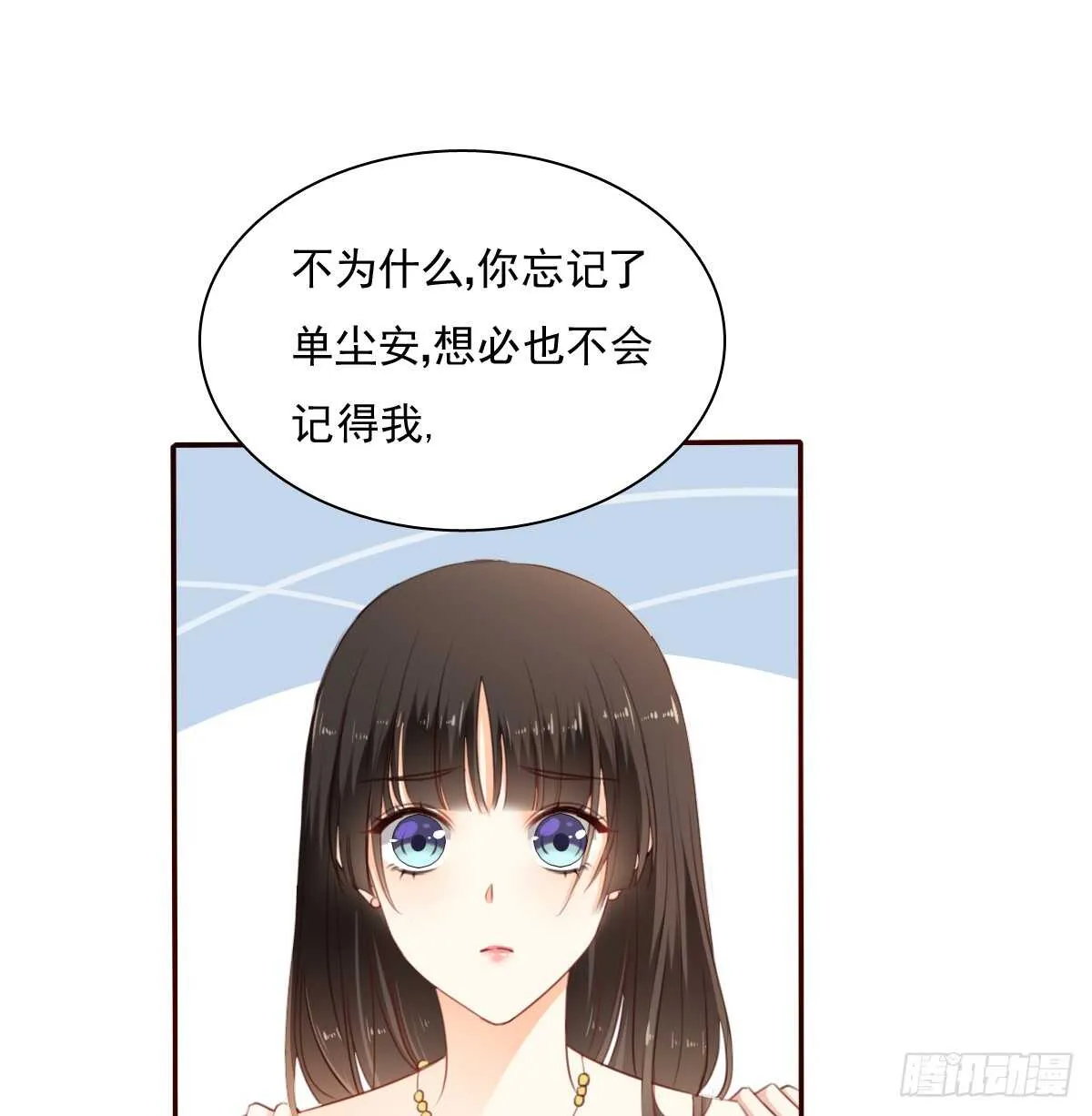 怪你不应该喜欢他 第27页