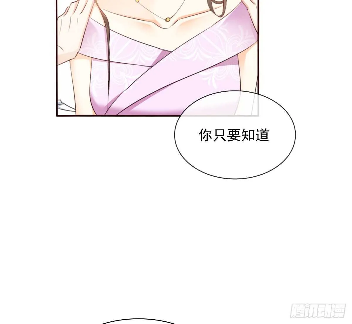 怪你不应该喜欢他 第28页