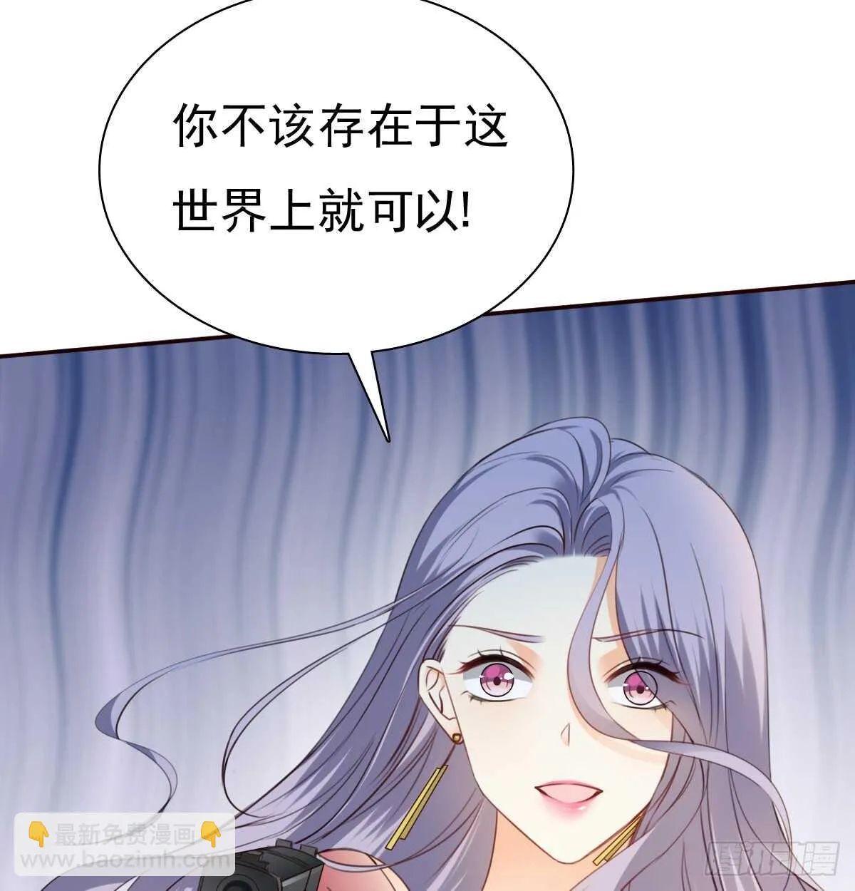 怪你不应该喜欢他 第29页