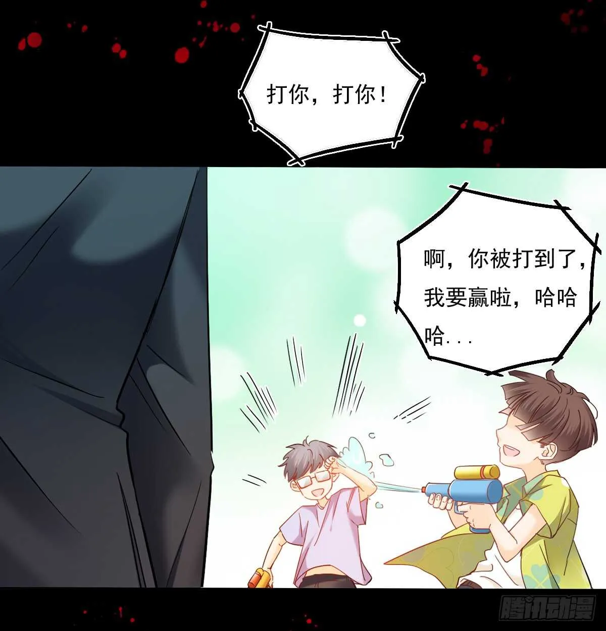 怪你不应该喜欢他 第49页