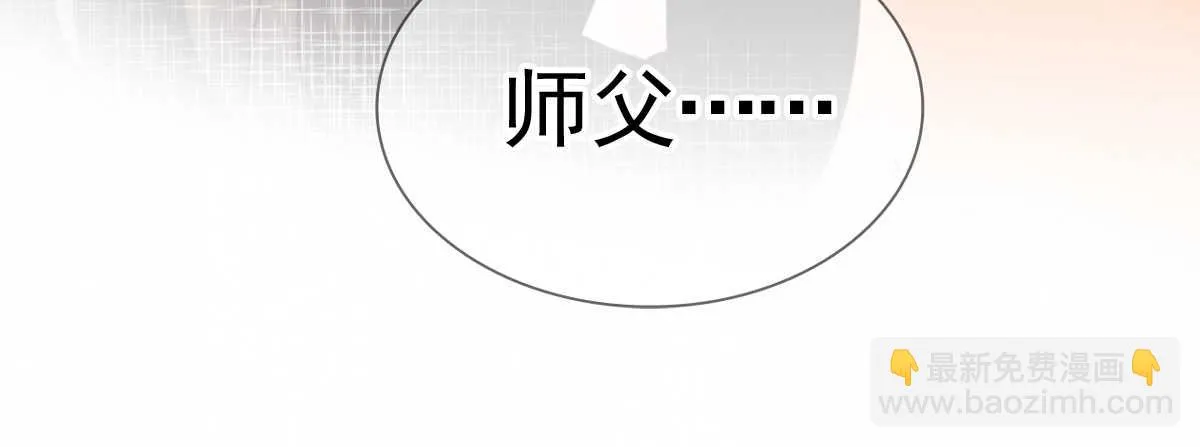 怪你不应该喜欢他 第56页