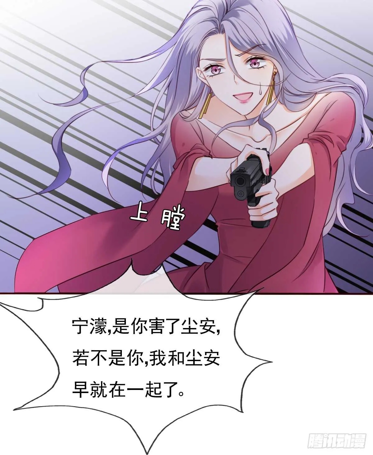 怪你不应该喜欢他 第64页