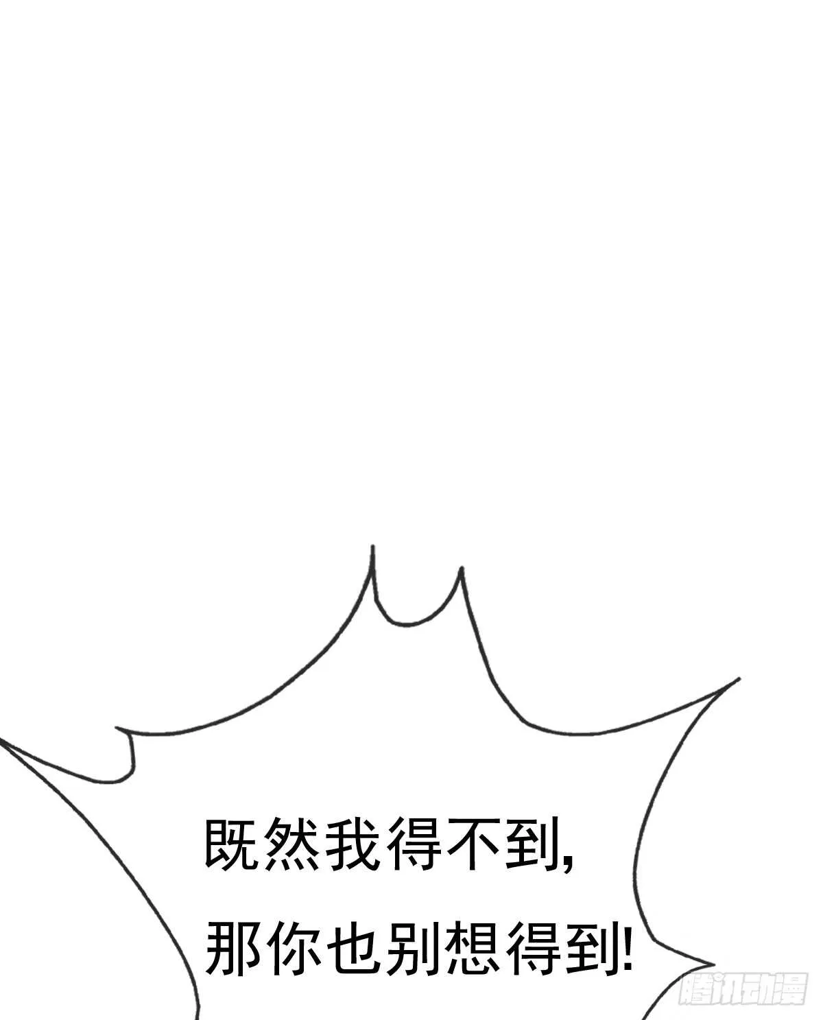 怪你不应该喜欢他 第65页