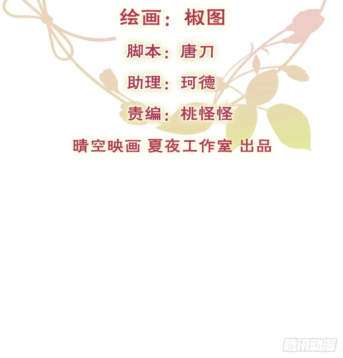 我们来日方长 第2页