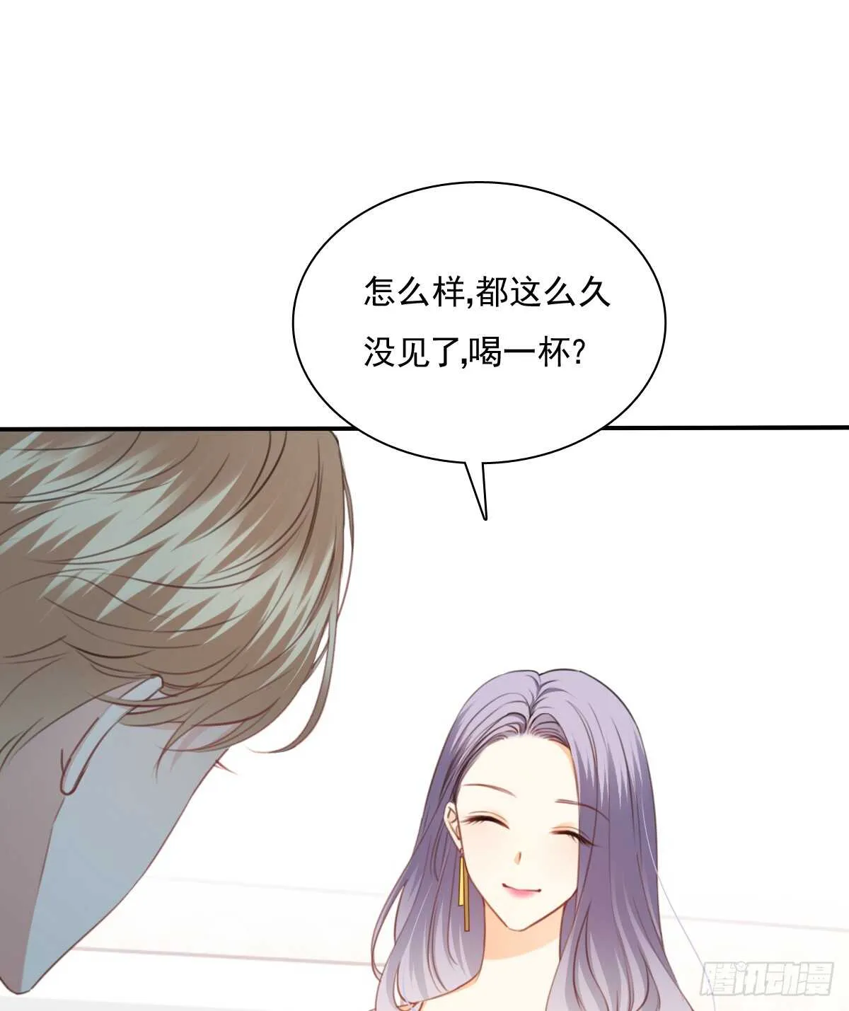 我们来日方长 第9页