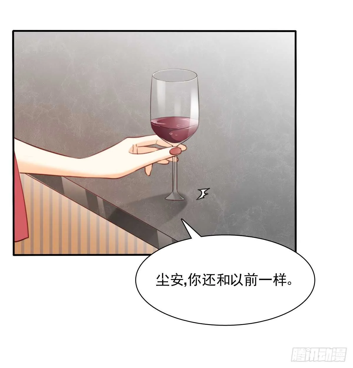 我们来日方长 第13页
