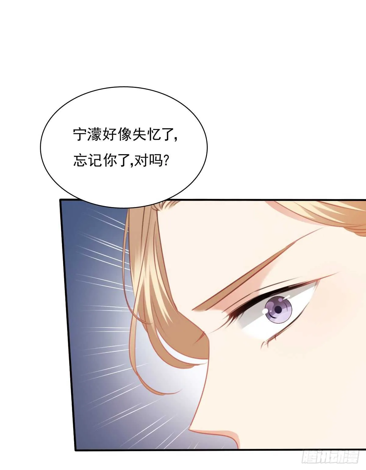 我们来日方长 第15页
