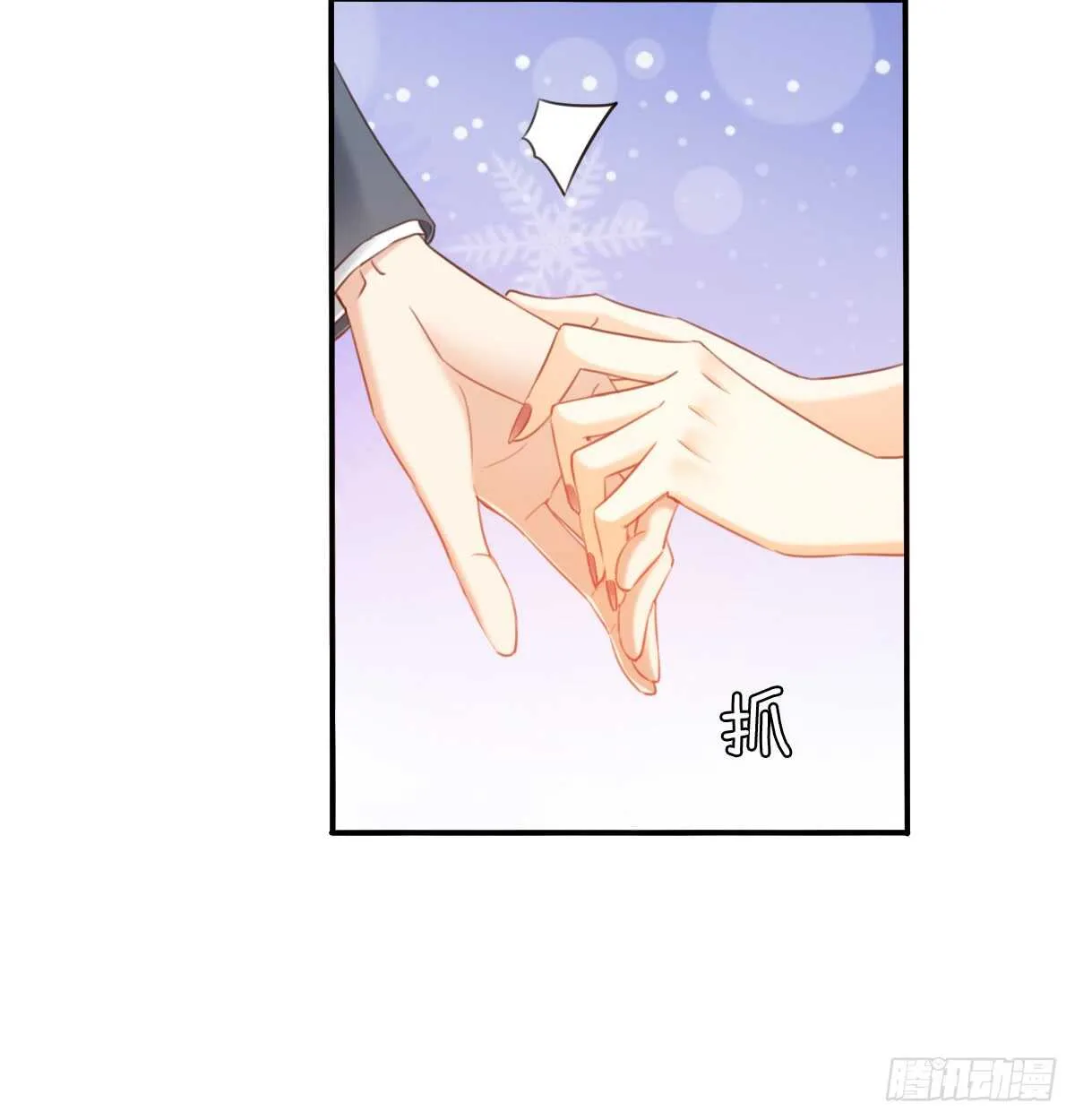 我们来日方长 第19页