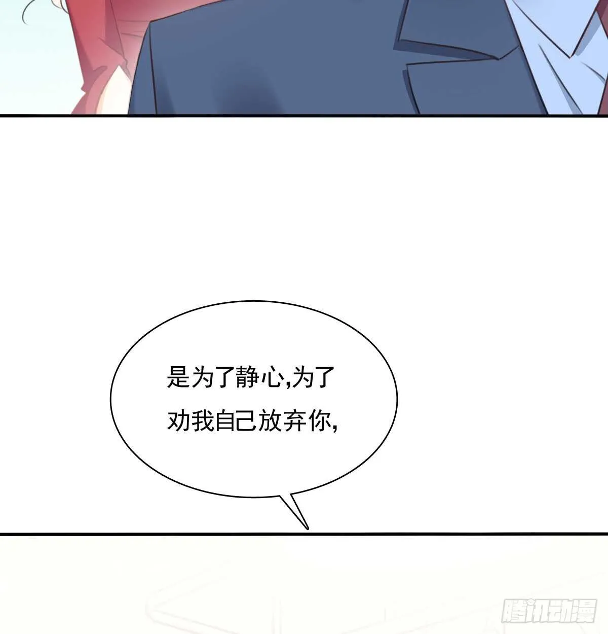 我们来日方长 第21页