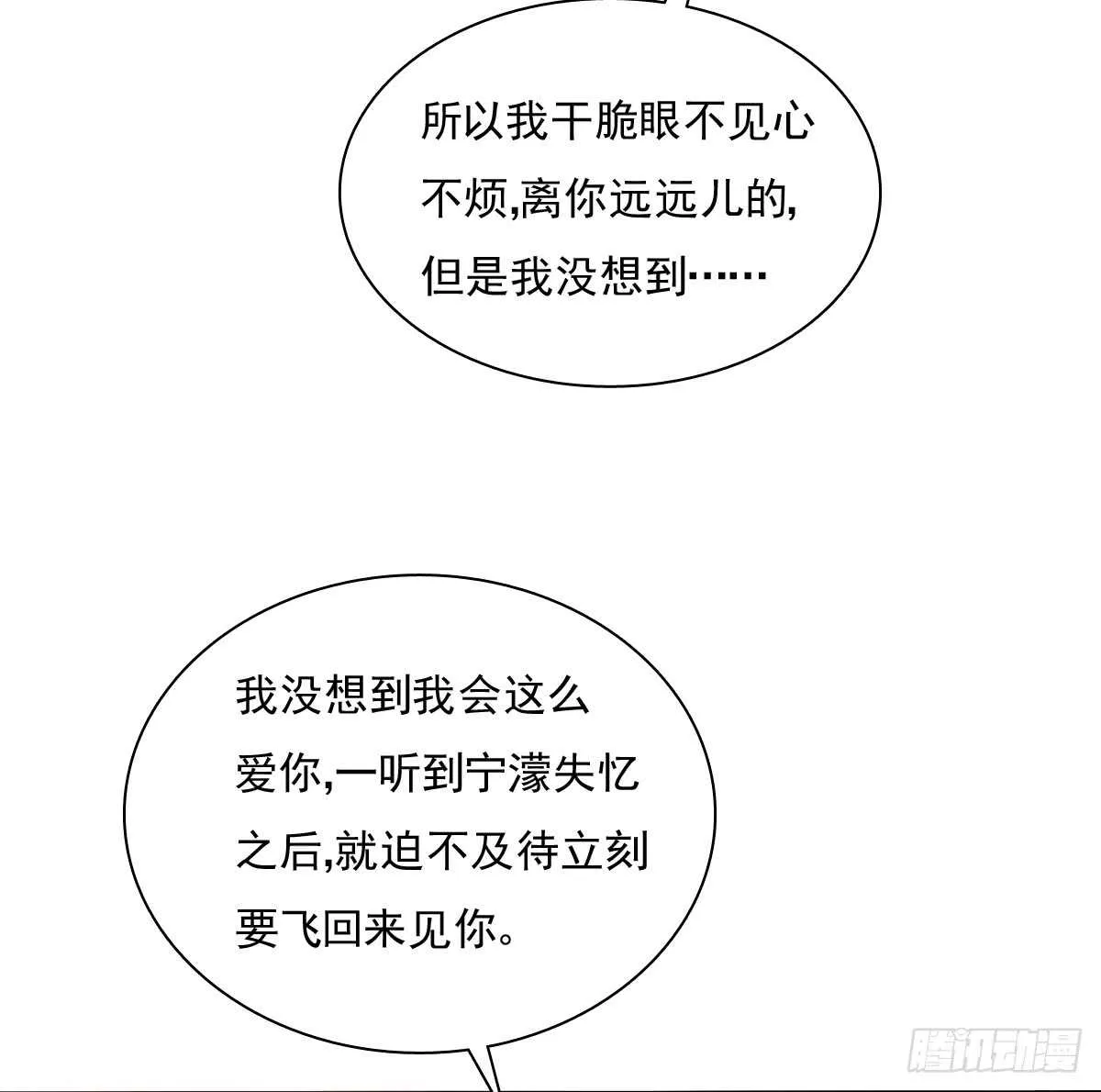 我们来日方长 第23页