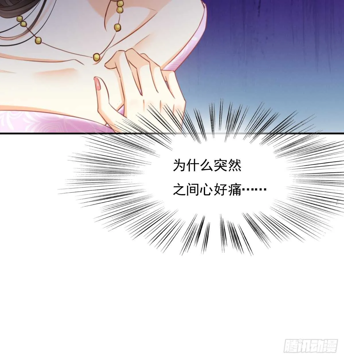 我们来日方长 第30页