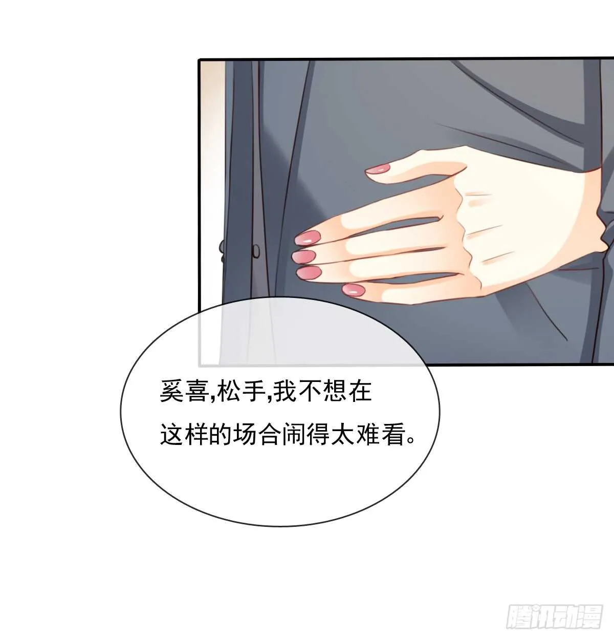我们来日方长 第33页