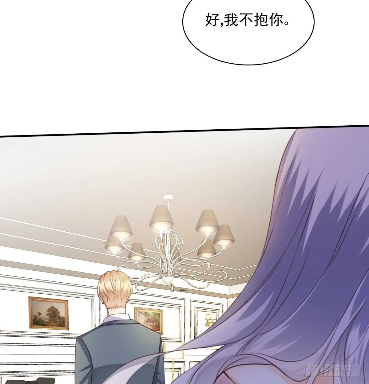 我们来日方长 第35页