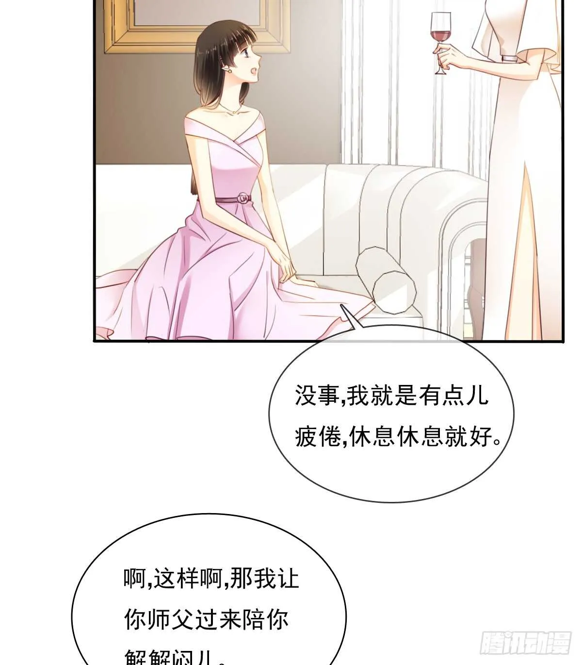 我们来日方长 第42页