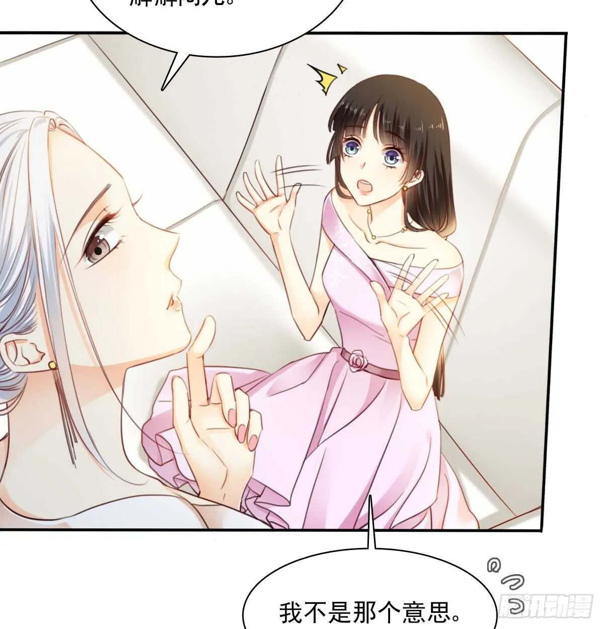 我们来日方长 第43页