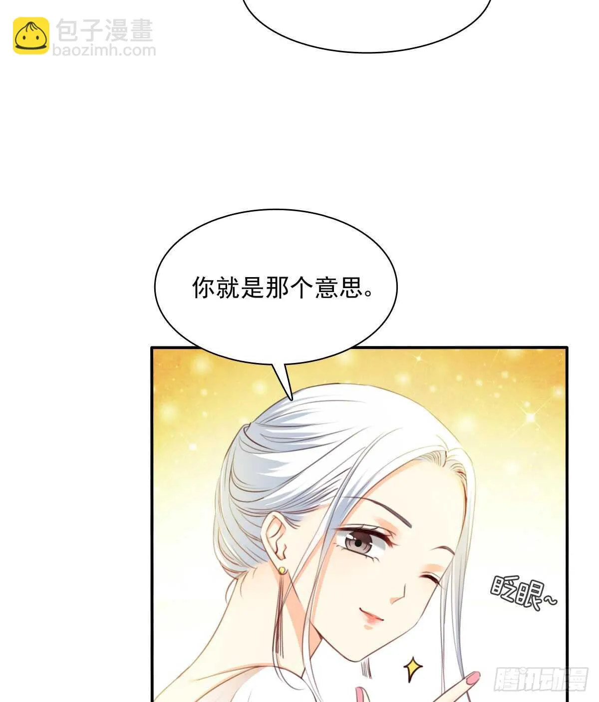 我们来日方长 第44页