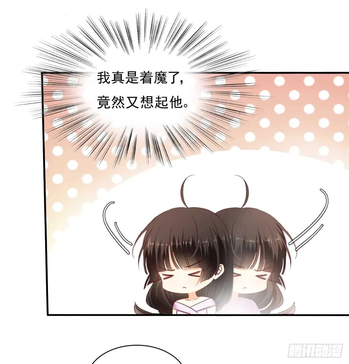 我们来日方长 第49页