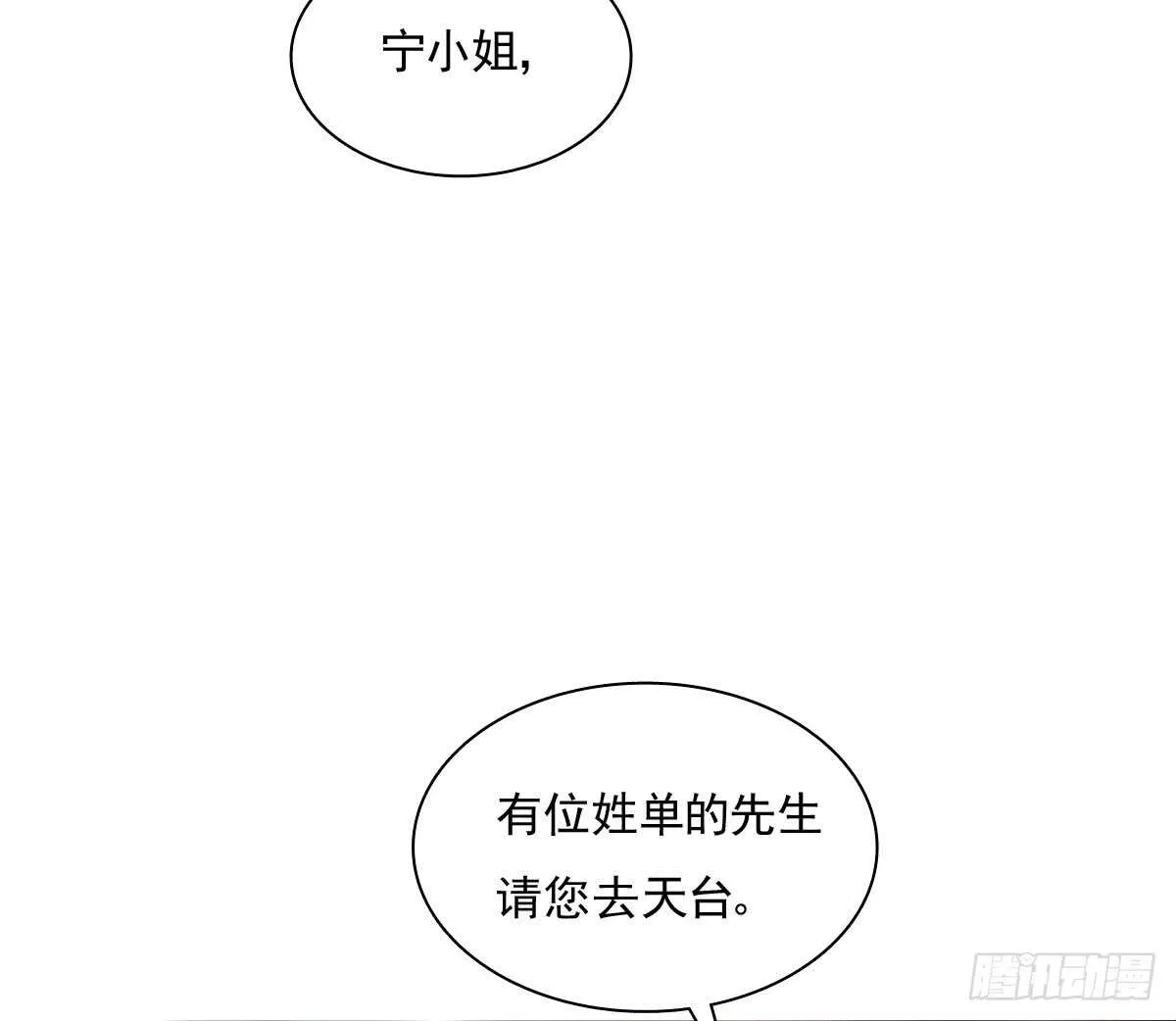 我们来日方长 第50页