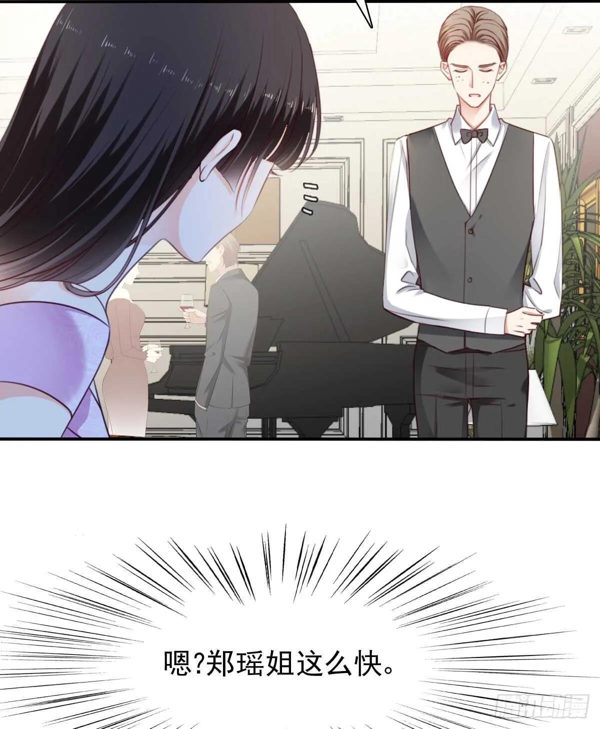 我们来日方长 第51页