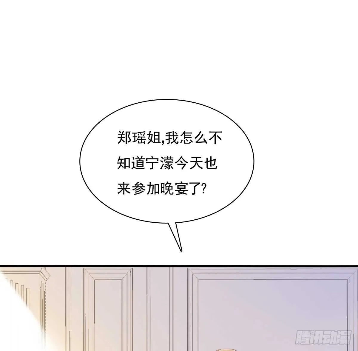 我们来日方长 第55页