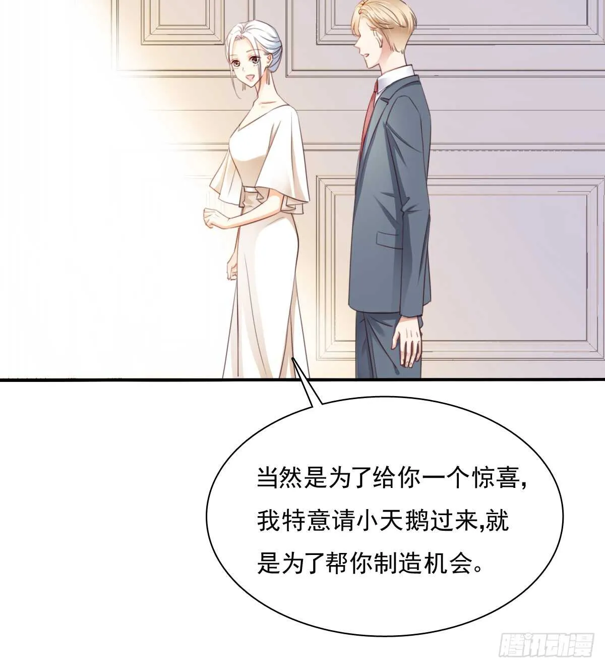 我们来日方长 第56页