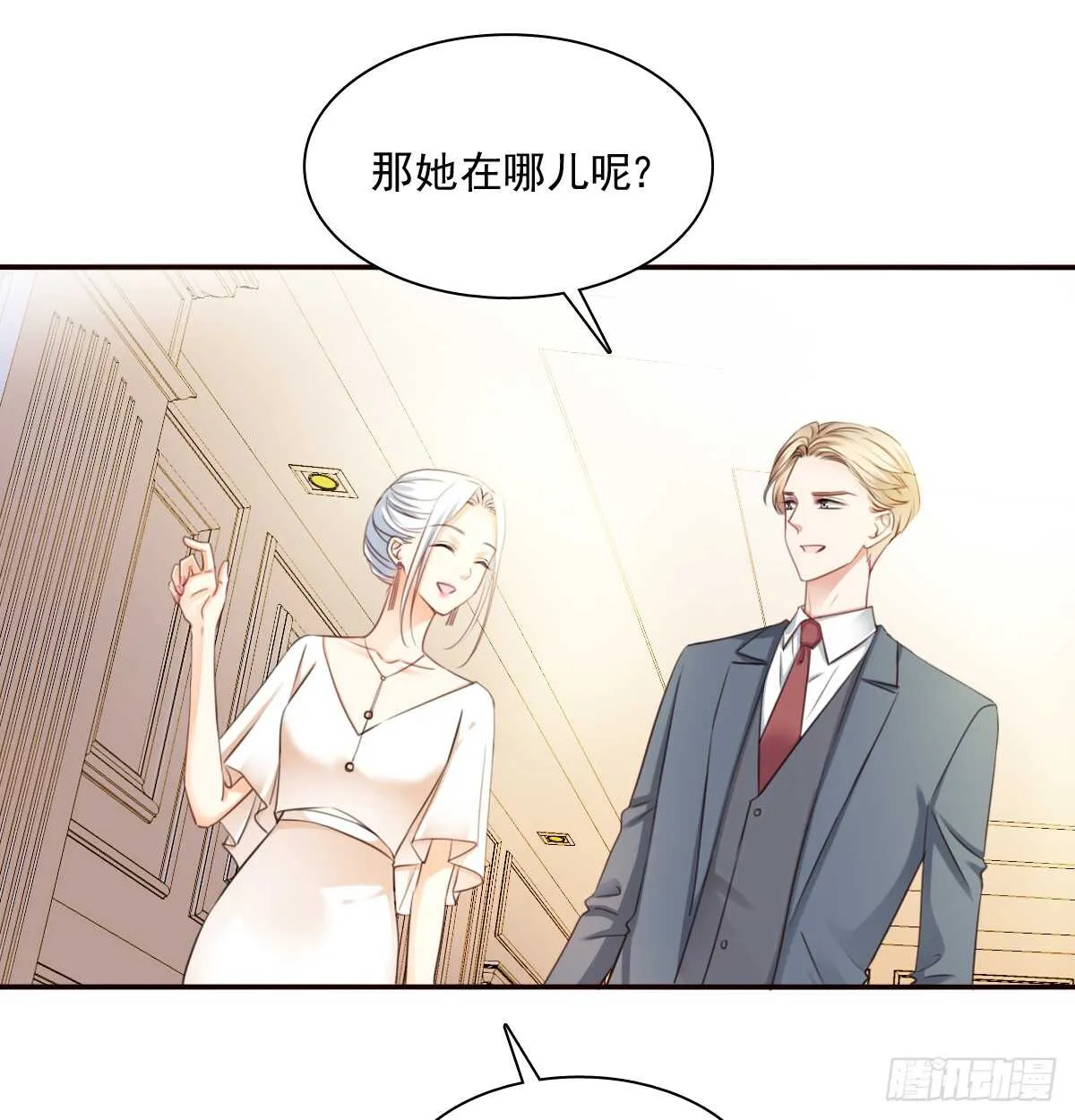 我们来日方长 第57页