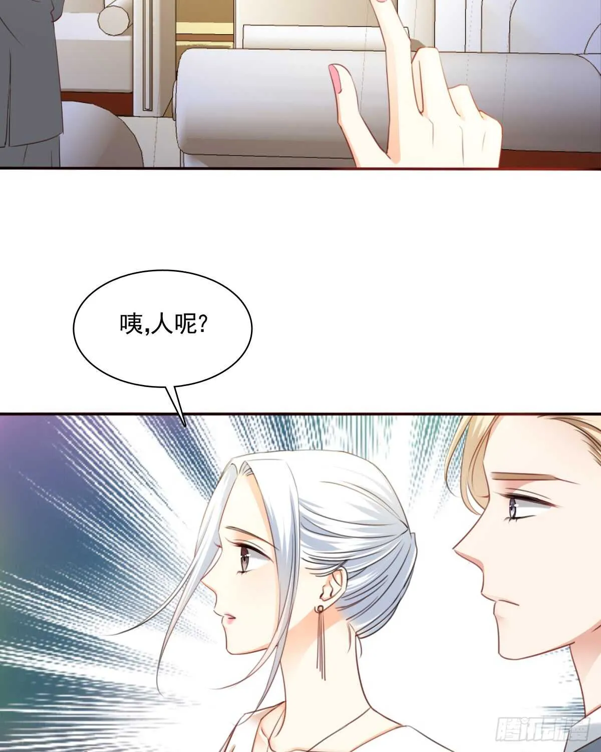 我们来日方长 第59页